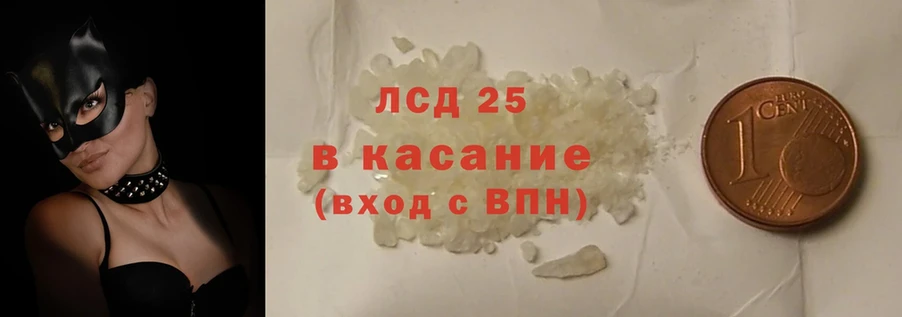 LSD-25 экстази кислота  Исилькуль 